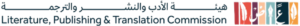 Literature, Publishing & Translation Commission